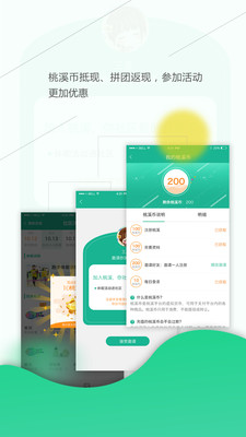 ��Ϫappv5.1.1��ͼ0