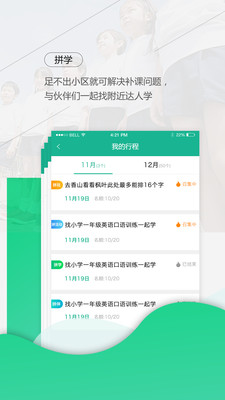 ��Ϫappv5.1.1��ͼ3