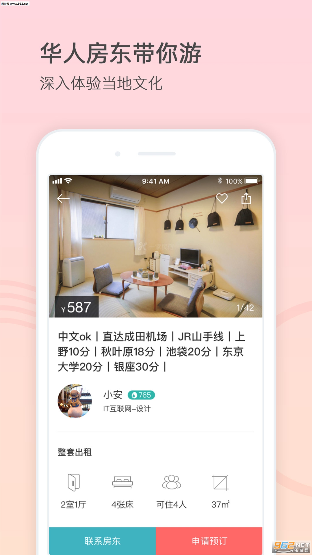 һ�����ް�׿��v2.4��ͼ1