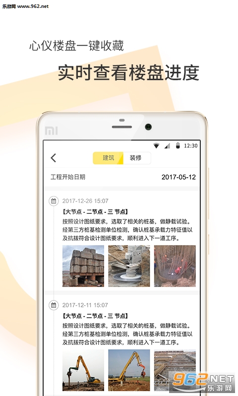 ����app�ٷ���v1.1.10��ͼ1