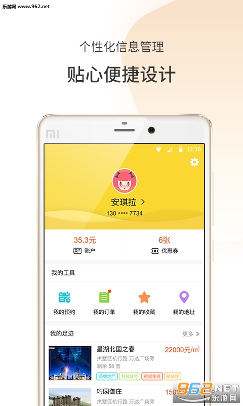 ����app�ٷ���v1.1.10��ͼ2