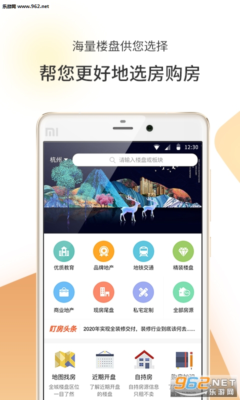 ����app�ٷ���v1.1.10��ͼ3