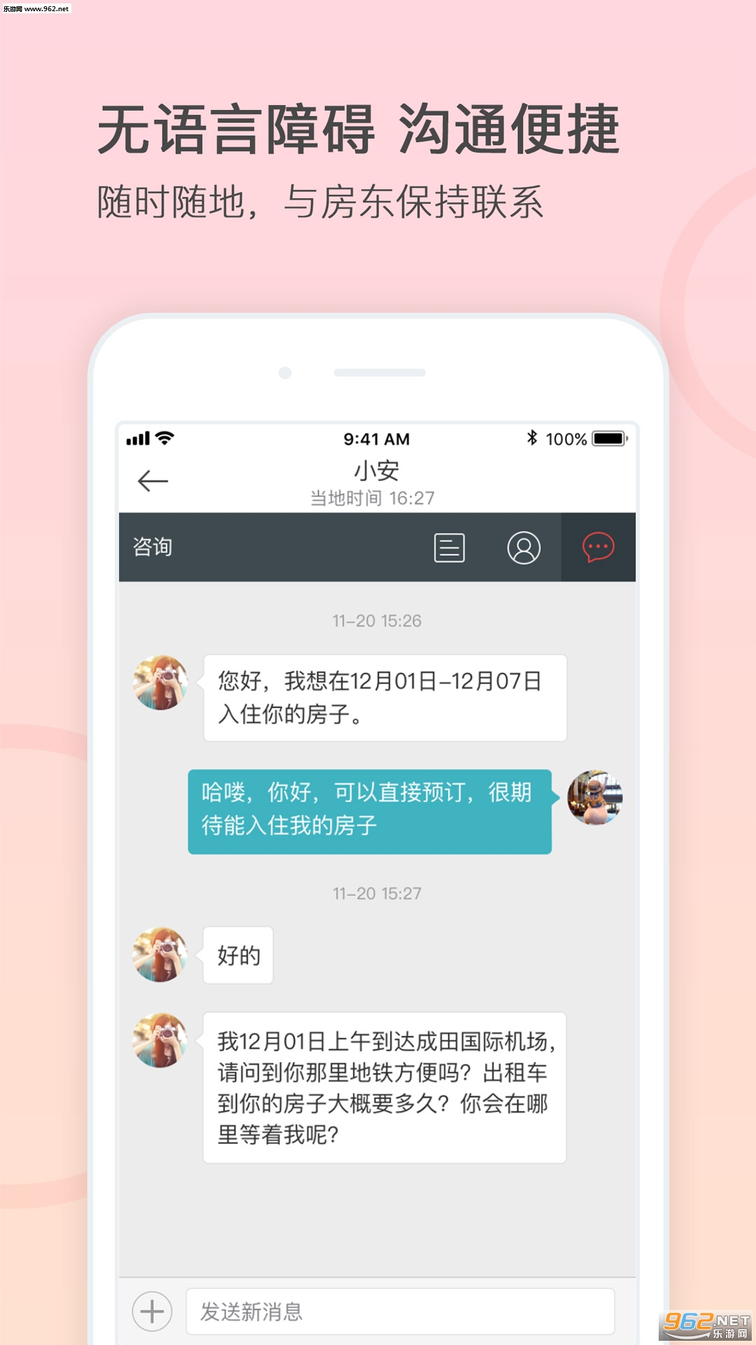 һ�����ް�׿��v2.4��ͼ2