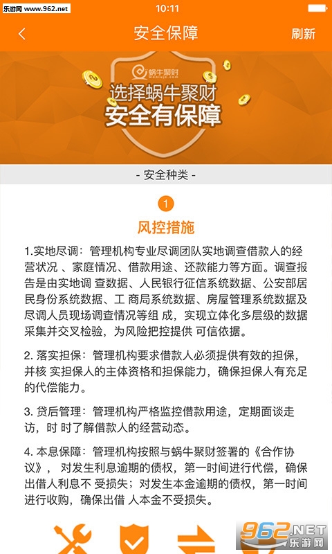 ��ţ�۲�appv2.0.5.0��ͼ2