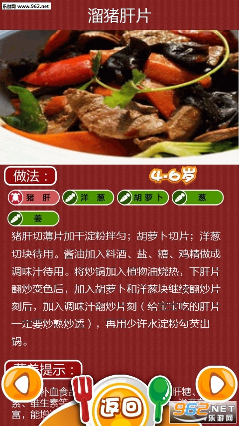 ��ζʳ���ֻ�appv3.7.2��ͼ0