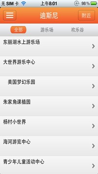 �Ϻ���˹��appv1.0��ͼ0