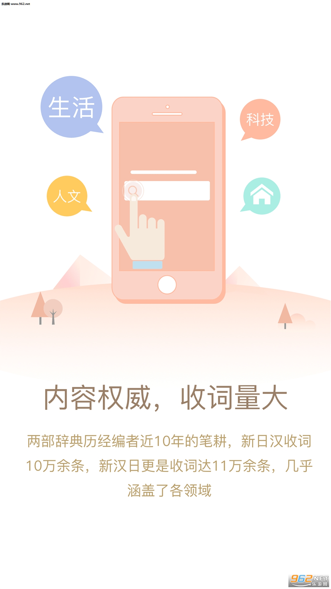 �����ʵ䰲׿��v1.1.6��ͼ2