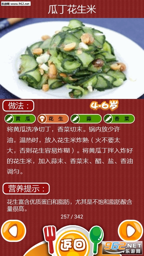��ζʳ���ֻ�appv3.7.2��ͼ2