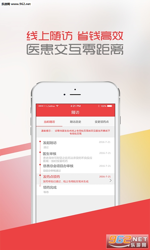 �д���ҽ��������ϣ��άȫ�ؽ����appv1.3.4��ͼ0