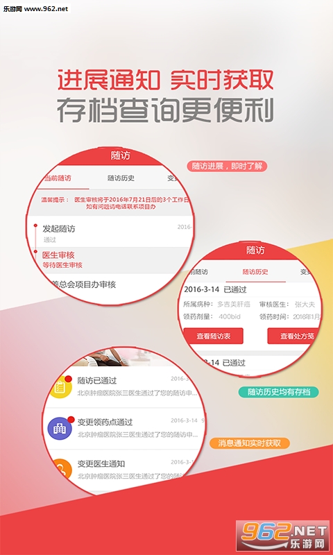 �д���ҽ��������ϣ��άȫ�ؽ����appv1.3.4��ͼ1