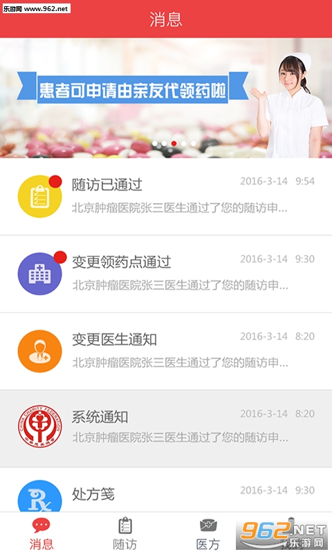 �д���ҽ��������ϣ��άȫ�ؽ����appv1.3.4��ͼ2