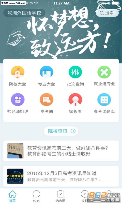 ѡ��ѧappv2.4��ͼ1