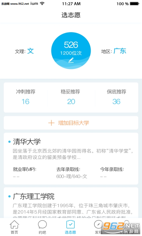 ѡ��ѧappv2.4��ͼ0