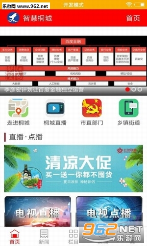 �ǻ�ͩ��app��ͼ0