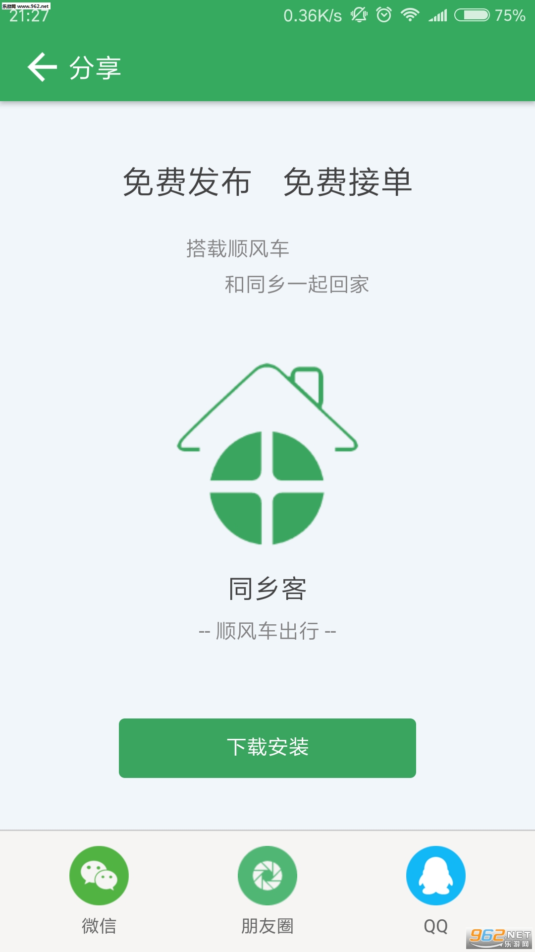 ͬ��Ͱ�׿��v2.0.0��ͼ0
