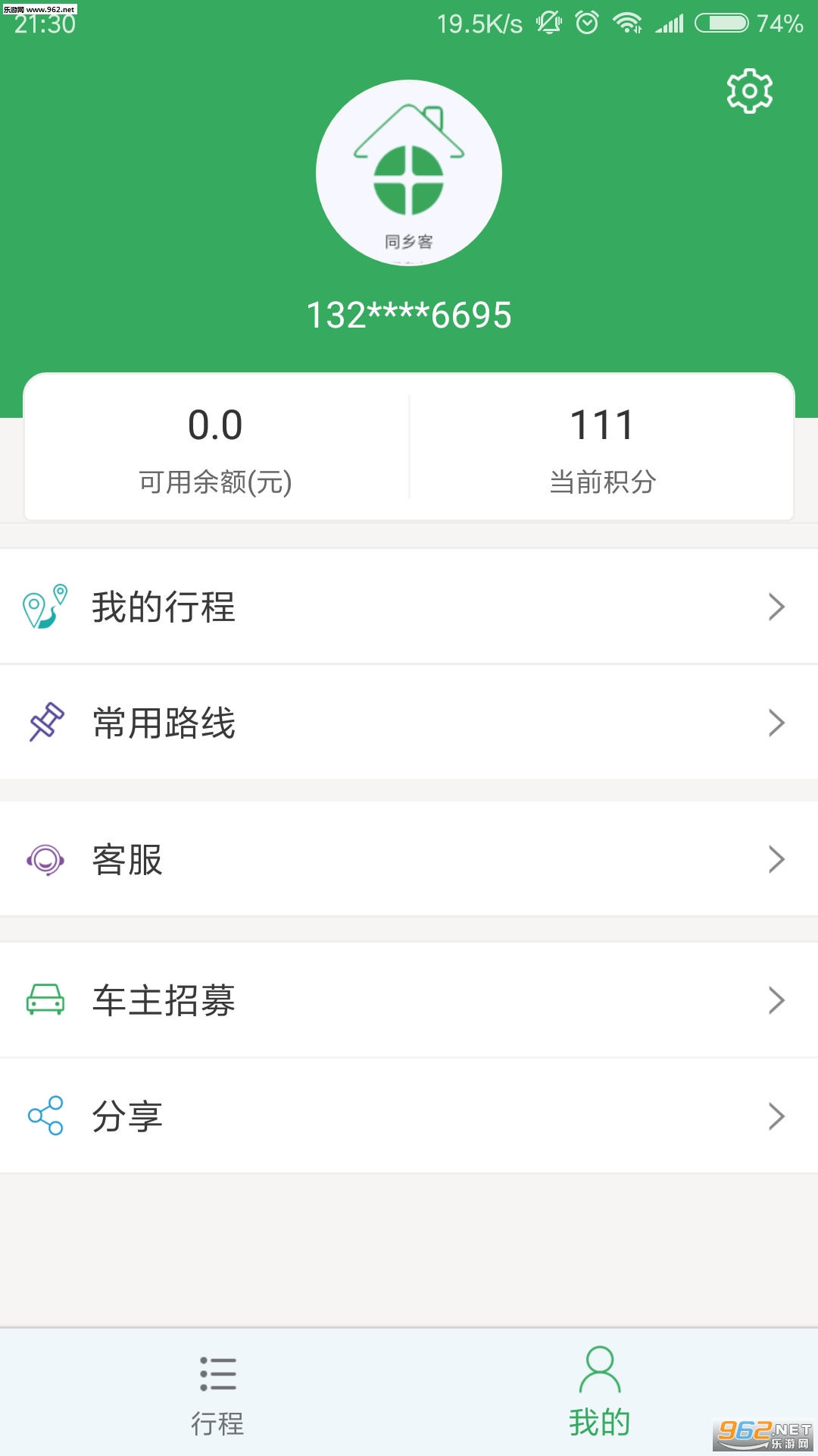 ͬ��Ͱ�׿��v2.0.0��ͼ2