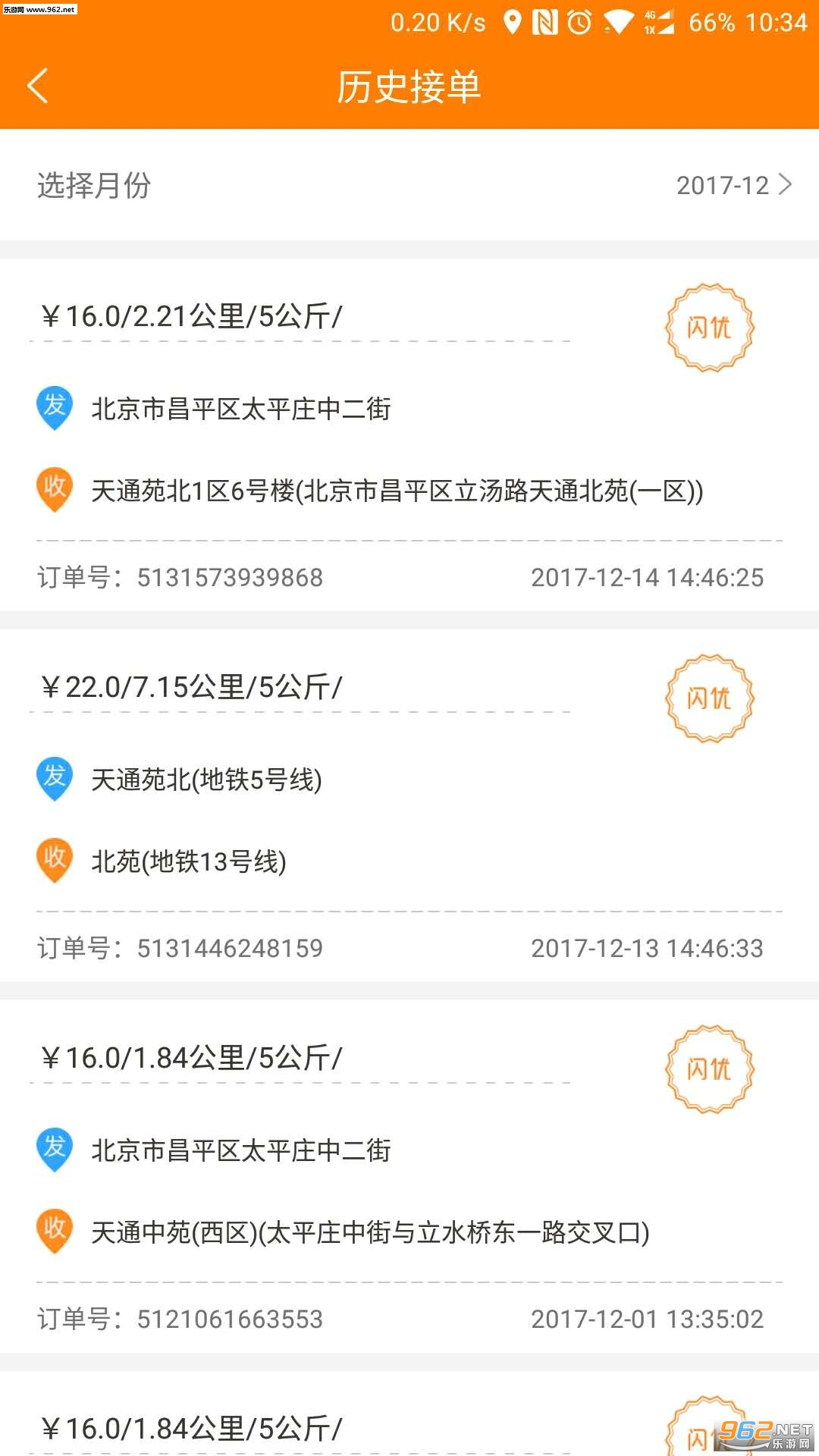 ����Աapp�ٷ���v1.1.43��ͼ0