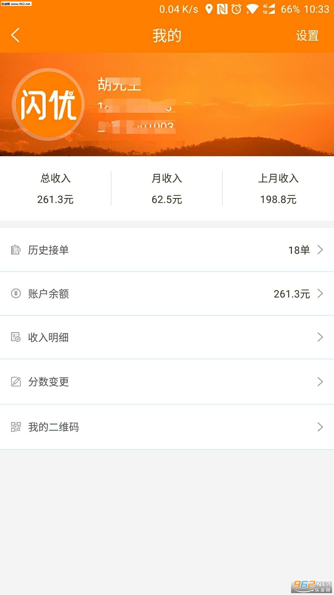 ����Աapp�ٷ���v1.1.43��ͼ1