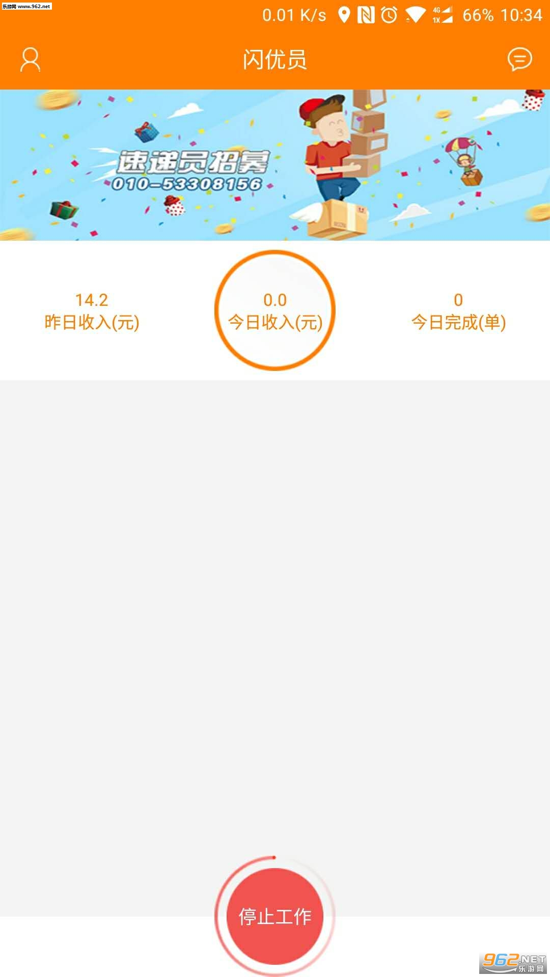 ����Աapp�ٷ���v1.1.43��ͼ3