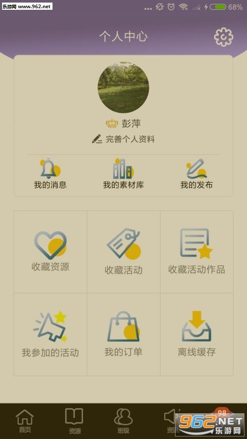 ������appv2.8.8��ͼ0