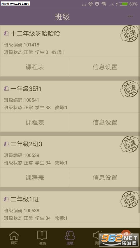 ������appv2.8.8��ͼ2