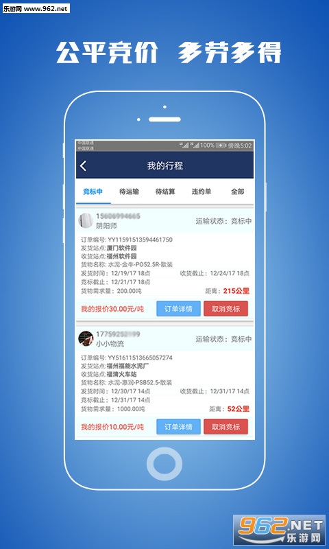 ������app��ͼ2