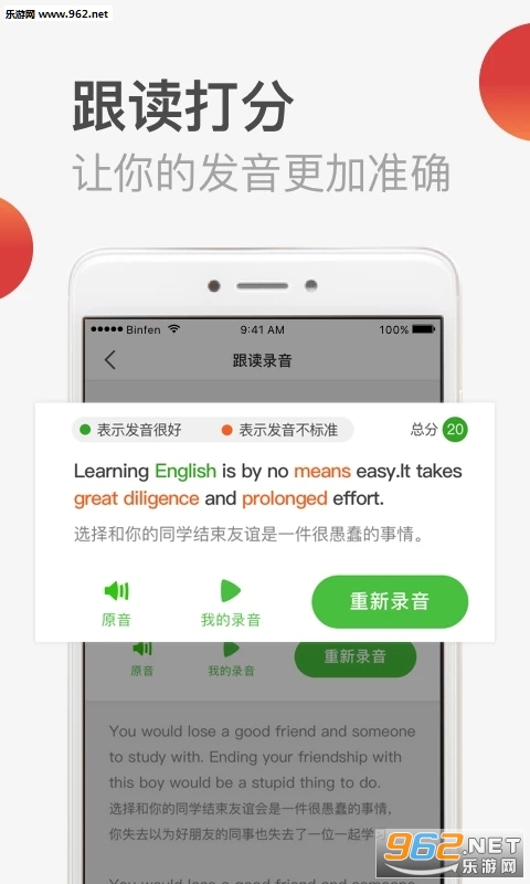 Ӣ��������1.1.4���°��ͼ2