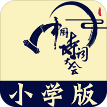 Сѧʫ�ʴ��app