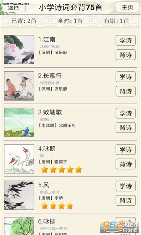 Сѧʫ�ʴ��appv10.5.6��ͼ2