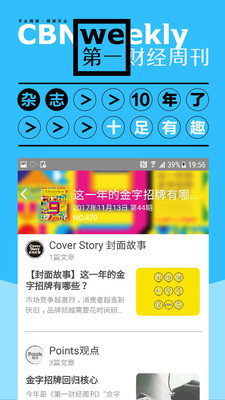 ��һ�ƾ��ܿ���׿��v13.11.3��ͼ2
