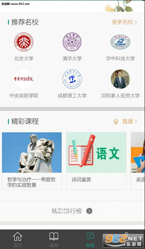 ѧ����appv1.5.3��ͼ0