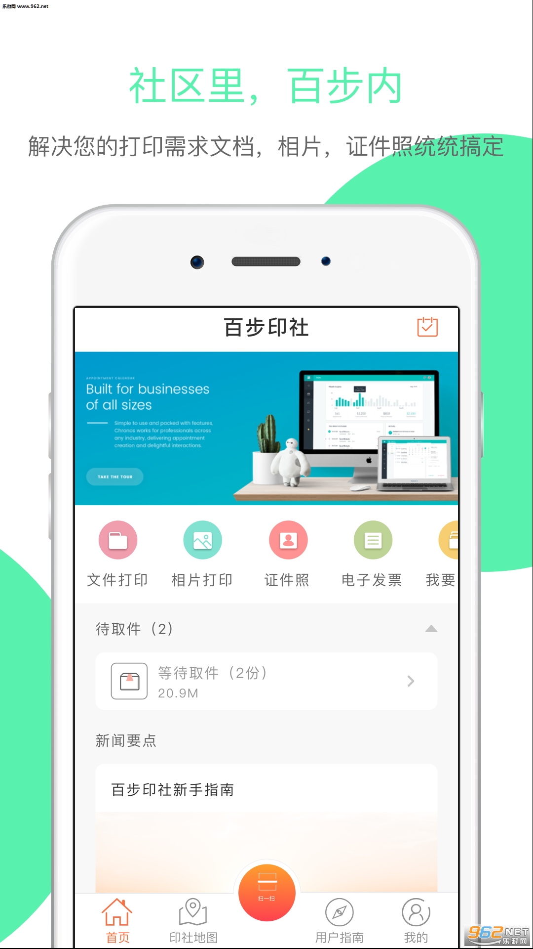 �ٲ�ӡ��app�ٷ���v0.9.8��ͼ0