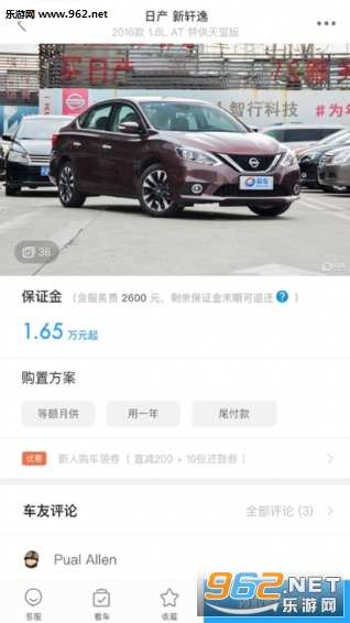 ��̨��app��ͼ2