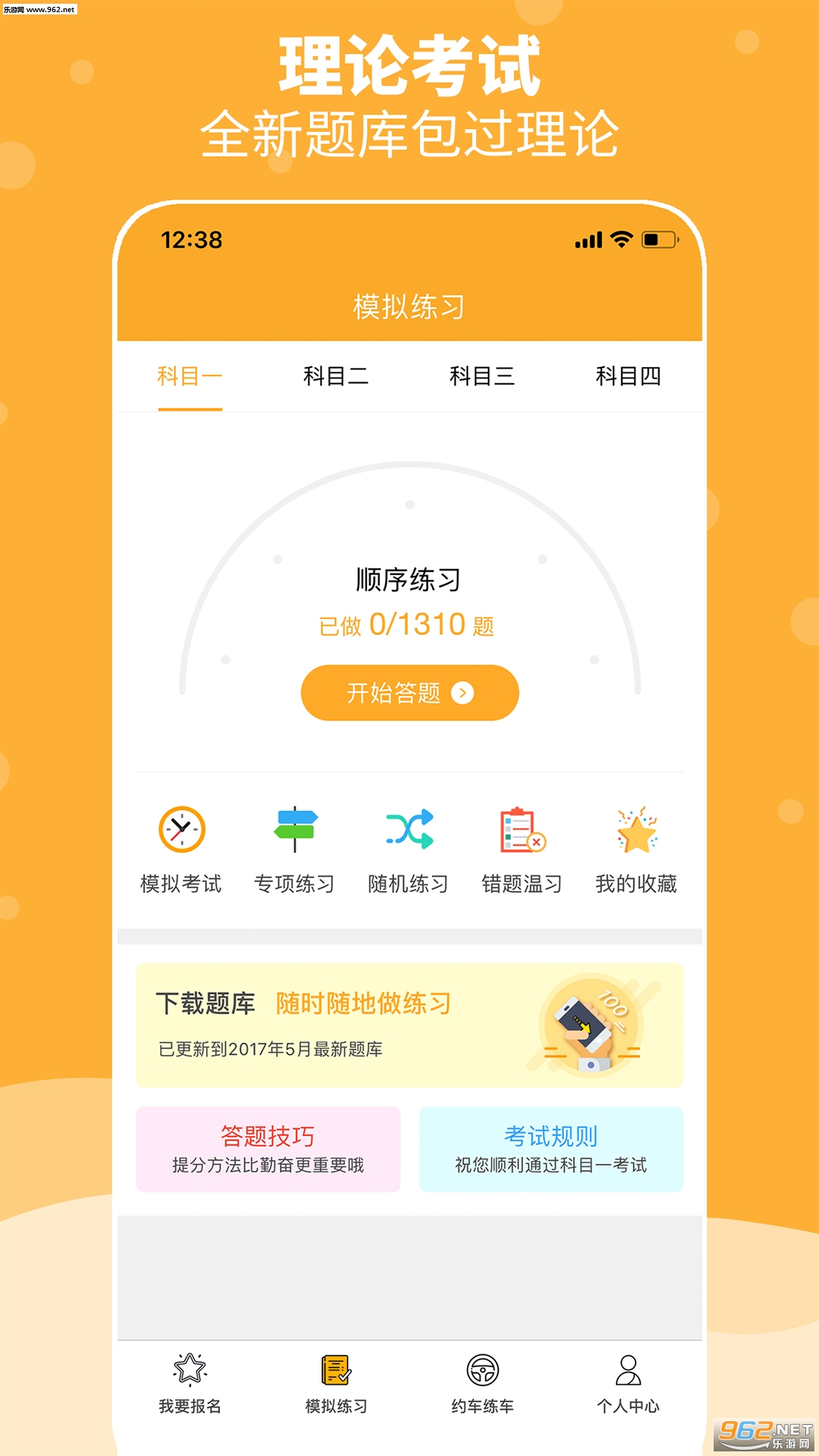 ����ѧ��appv1.2.7��ͼ2