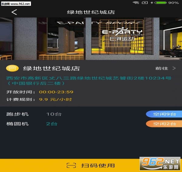 �����˶���׿��v1.0.7��ͼ3
