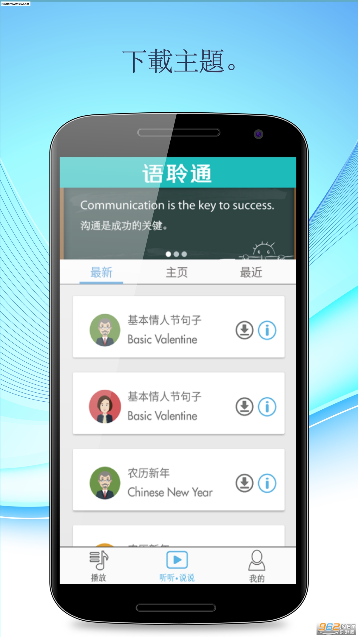 ����ͨappv1.09��ͼ2