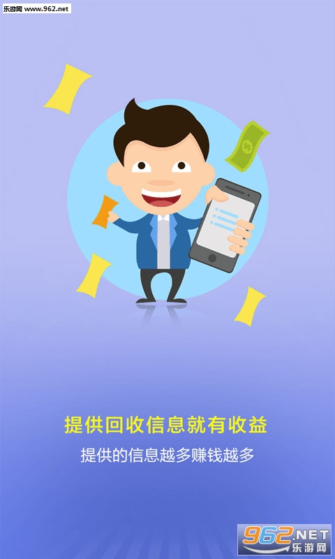 ����app�ٷ���v1.1.49��ͼ0