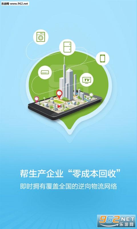 ����app�ٷ���v1.1.49��ͼ1
