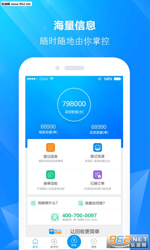 ����app�ٷ���v1.1.49��ͼ2