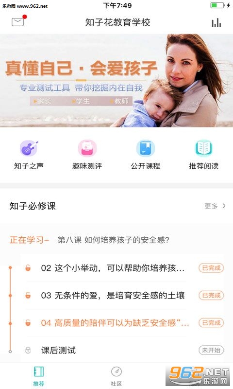 ֪��ѧ��appv2.1.3��ͼ0