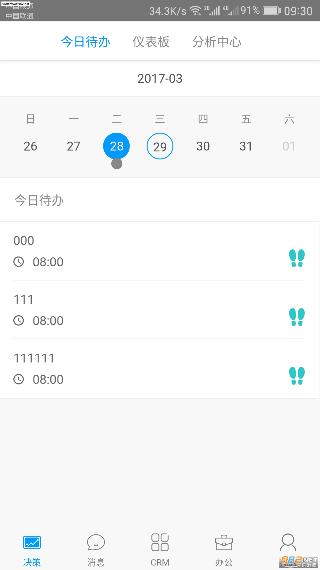 ������appv4.0.4.8041901��ͼ3