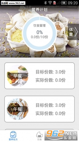 Ӫ������app��ͼ1