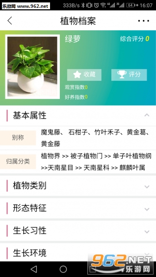 ��԰��appv1.1.2��ͼ0