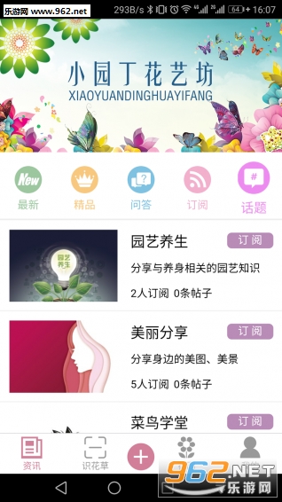 ��԰��appv1.1.2��ͼ2