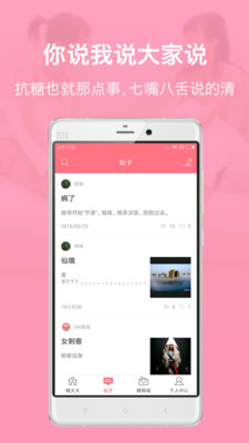 �Ǵ��appv5.3.2��ͼ2