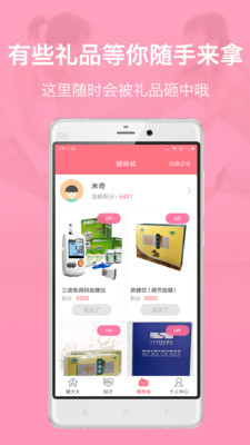 �Ǵ��appv5.3.2��ͼ3