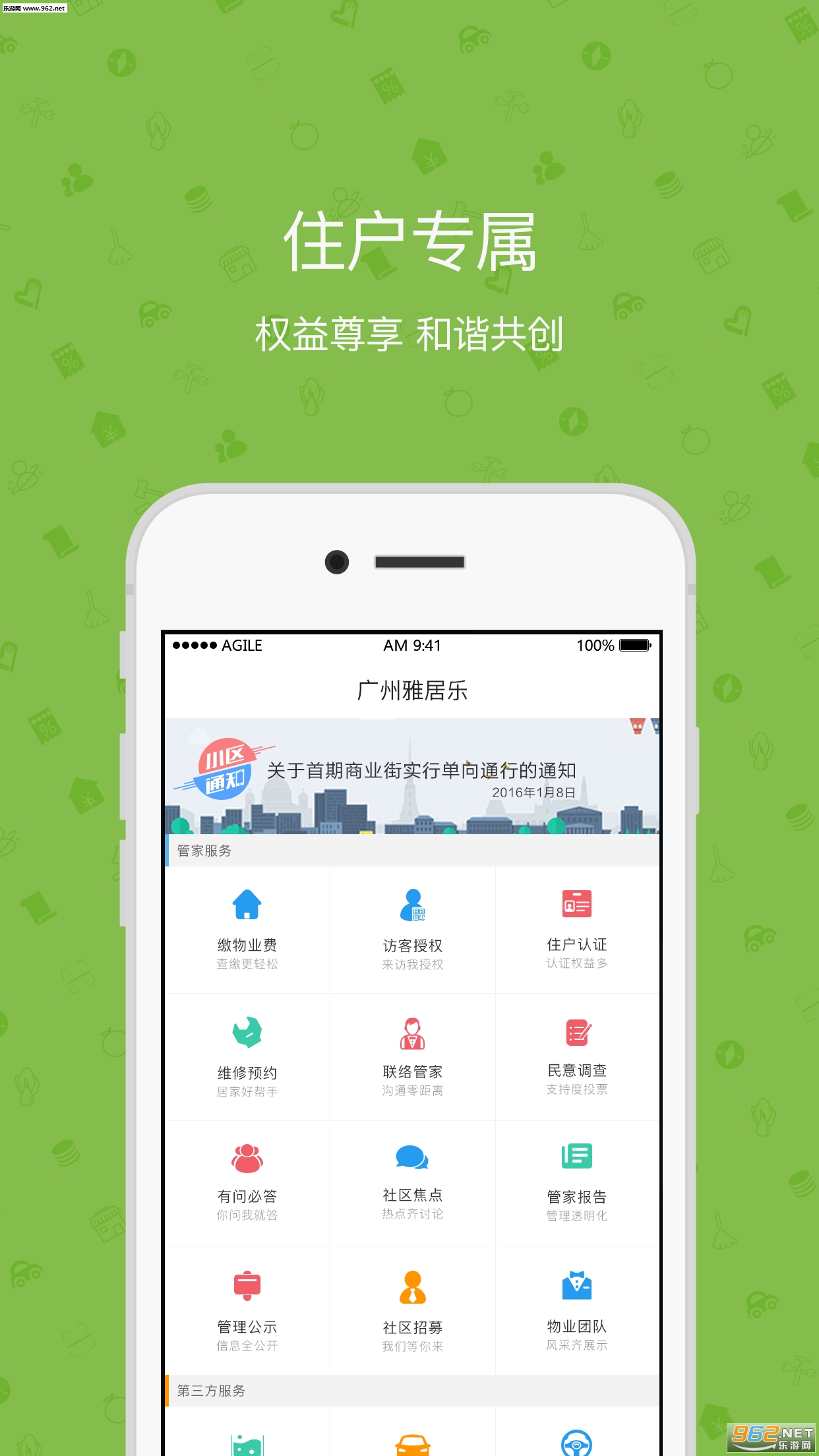 �Źܼ�app�ٷ���v4.5.3��ͼ1