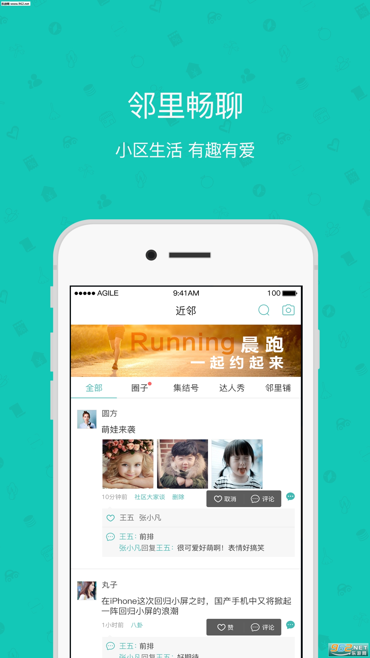 �Źܼ�app�ٷ���v4.5.3��ͼ2