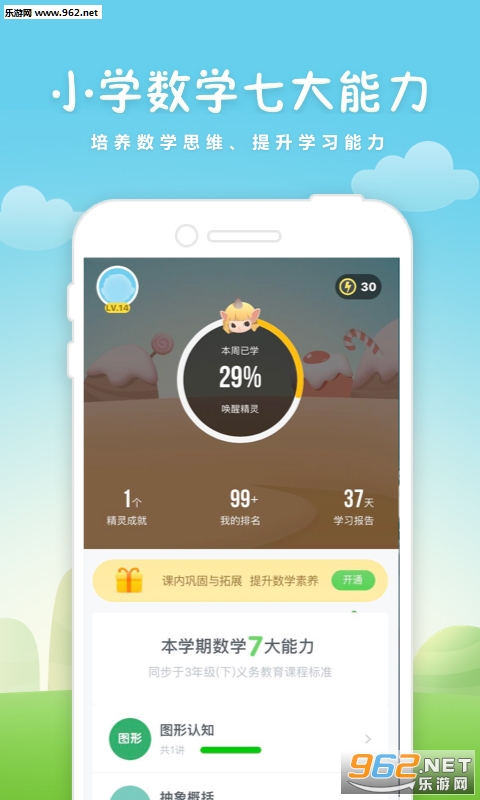 ѧ��˼����ѧappv2.0.5��ͼ0