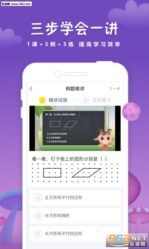 ѧ��˼����ѧappv2.0.5��ͼ2